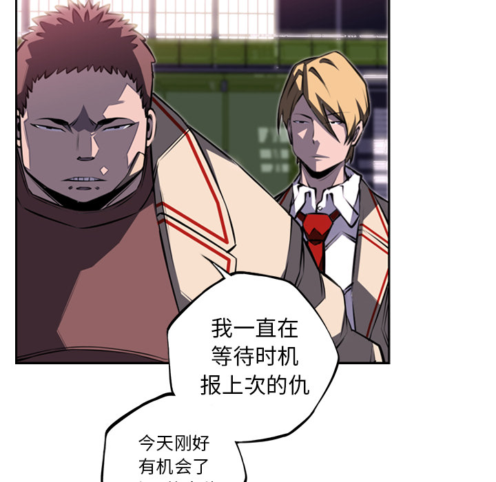 少年的新星[抖漫]韩漫全集-少年的新星-第 58 章无删减无遮挡章节图片 