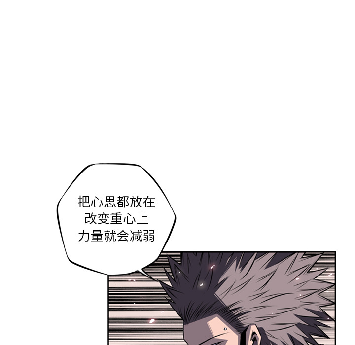 少年的新星[抖漫]韩漫全集-少年的新星-第 58 章无删减无遮挡章节图片 