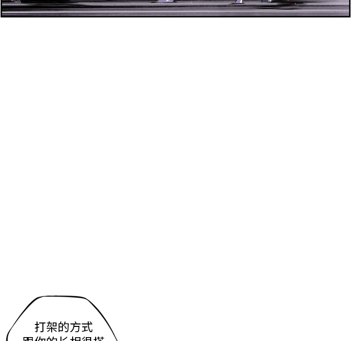 少年的新星[抖漫]韩漫全集-少年的新星-第 58 章无删减无遮挡章节图片 