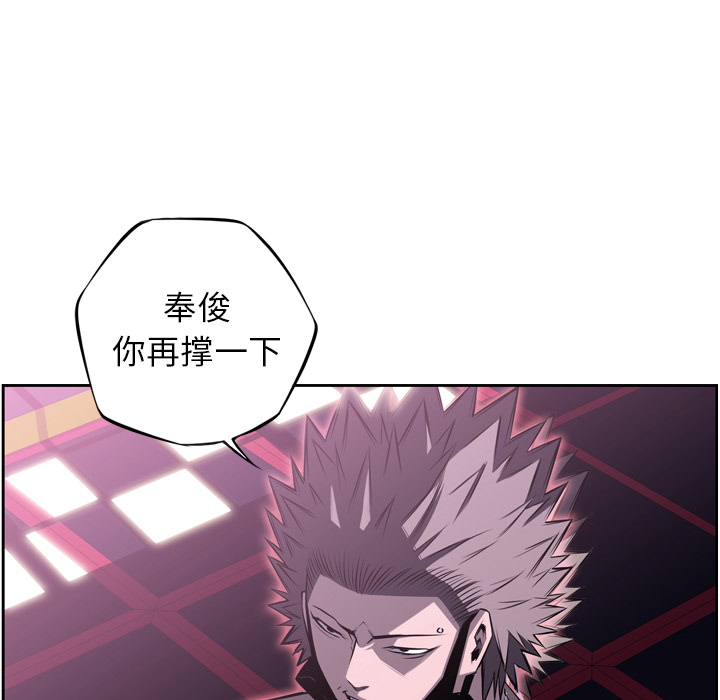 少年的新星[抖漫]韩漫全集-少年的新星-第 58 章无删减无遮挡章节图片 