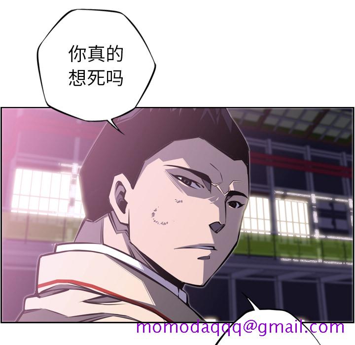 少年的新星[抖漫]韩漫全集-少年的新星-第 58 章无删减无遮挡章节图片 