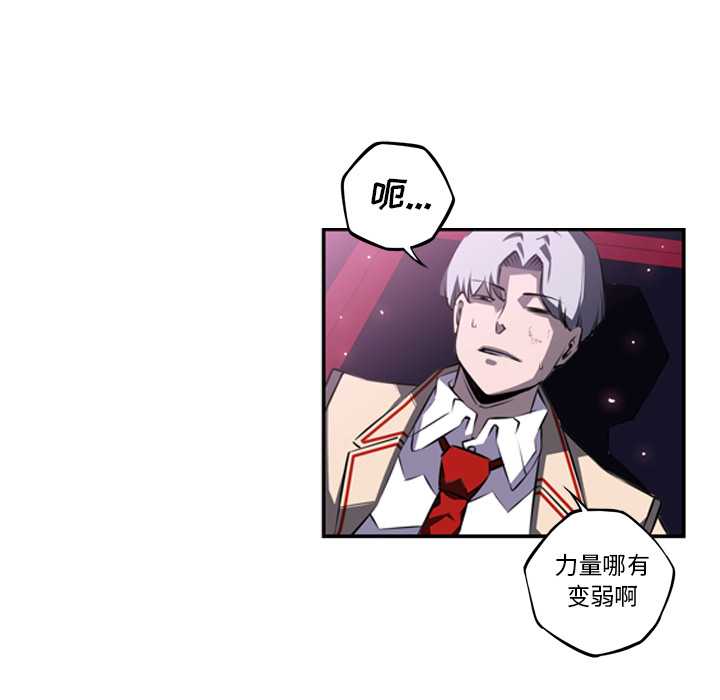 少年的新星[抖漫]韩漫全集-少年的新星-第 58 章无删减无遮挡章节图片 