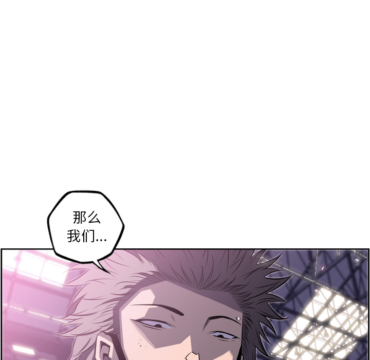 少年的新星[抖漫]韩漫全集-少年的新星-第 58 章无删减无遮挡章节图片 