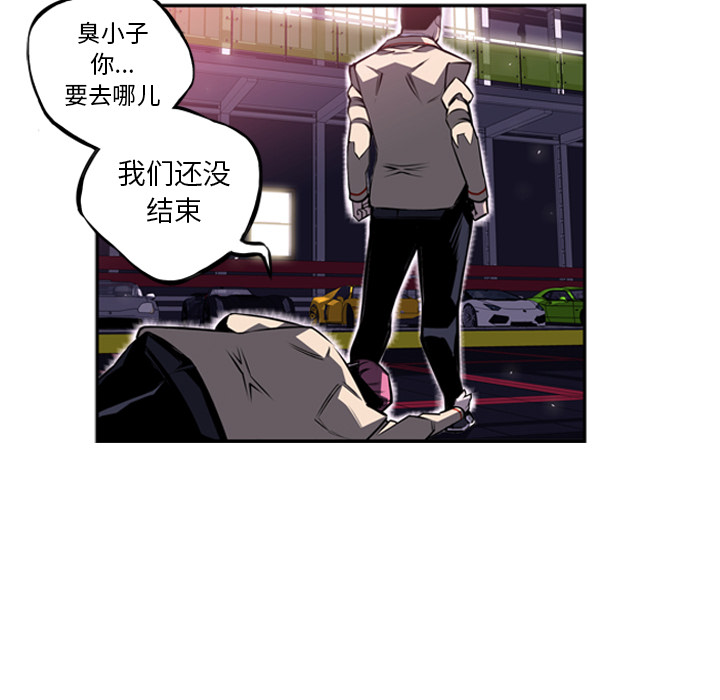 少年的新星[抖漫]韩漫全集-少年的新星-第 58 章无删减无遮挡章节图片 