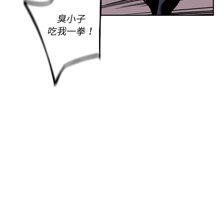 少年的新星[抖漫]韩漫全集-少年的新星-第 59 章无删减无遮挡章节图片 
