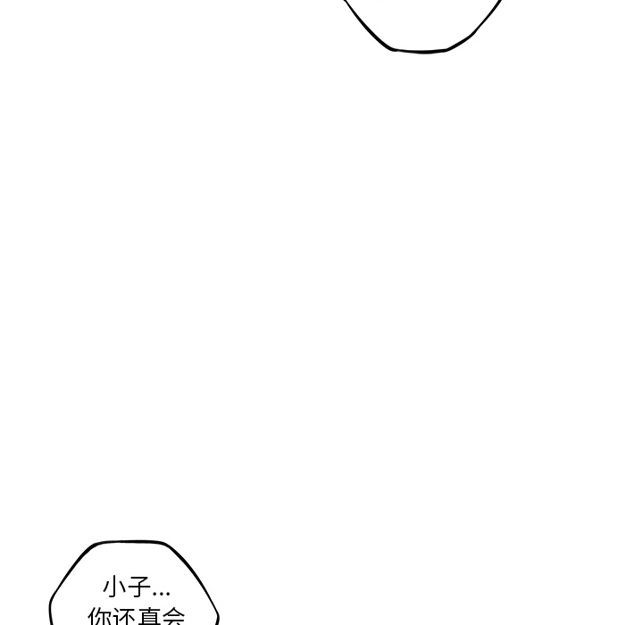 少年的新星[抖漫]韩漫全集-少年的新星-第 59 章无删减无遮挡章节图片 