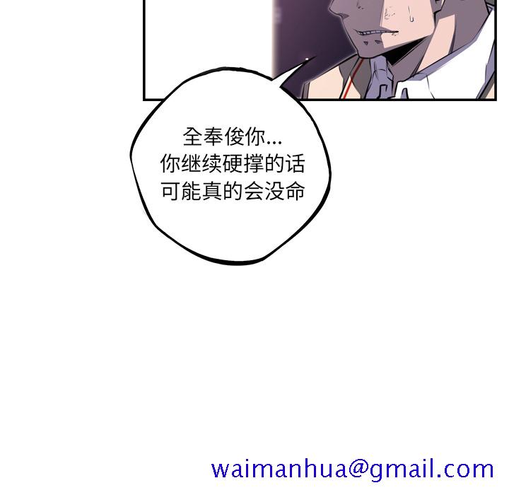 少年的新星[抖漫]韩漫全集-少年的新星-第 59 章无删减无遮挡章节图片 
