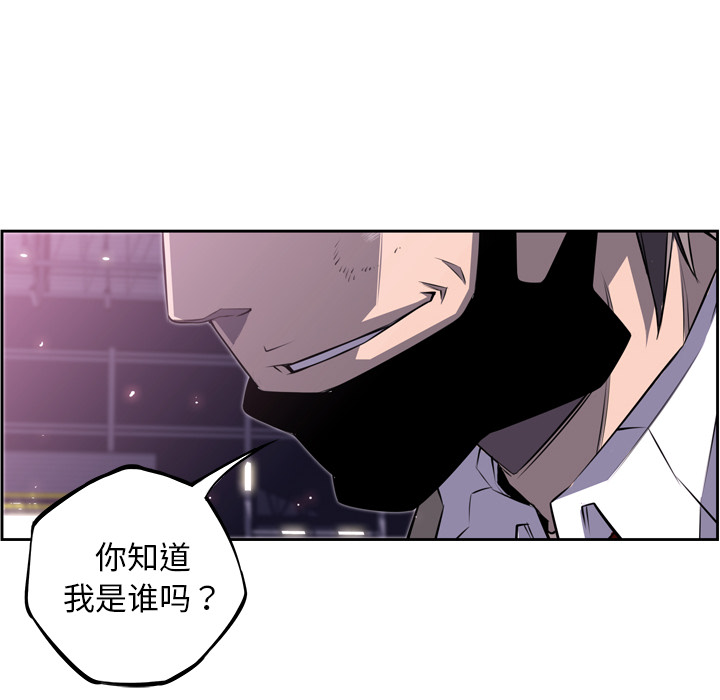少年的新星[抖漫]韩漫全集-少年的新星-第 59 章无删减无遮挡章节图片 