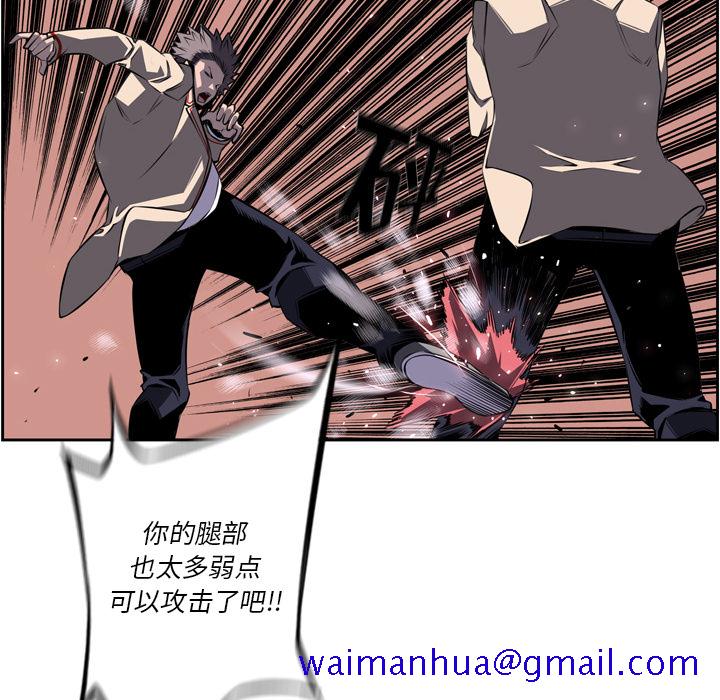 少年的新星[抖漫]韩漫全集-少年的新星-第 59 章无删减无遮挡章节图片 
