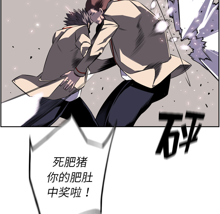 少年的新星[抖漫]韩漫全集-少年的新星-第 59 章无删减无遮挡章节图片 