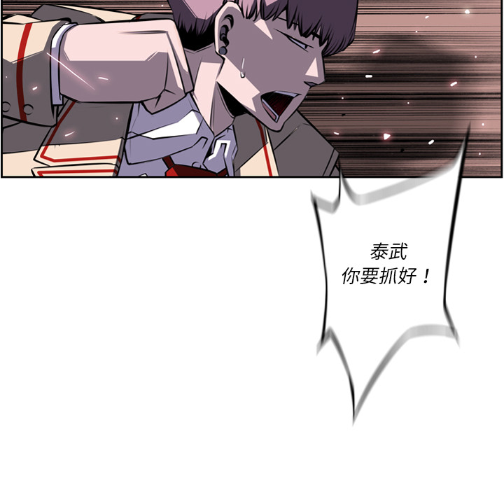 少年的新星[抖漫]韩漫全集-少年的新星-第 59 章无删减无遮挡章节图片 