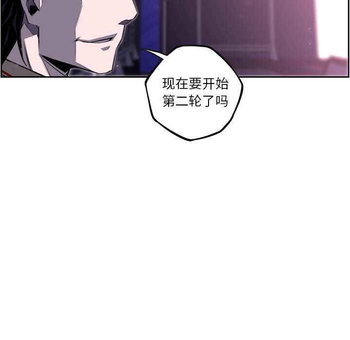 少年的新星[抖漫]韩漫全集-少年的新星-第 59 章无删减无遮挡章节图片 