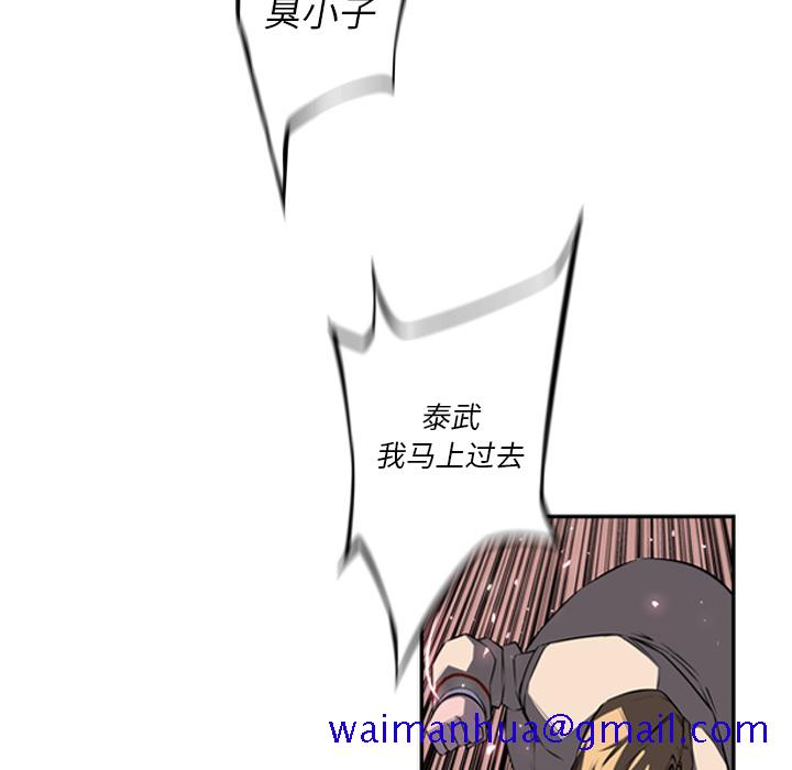 少年的新星[抖漫]韩漫全集-少年的新星-第 59 章无删减无遮挡章节图片 