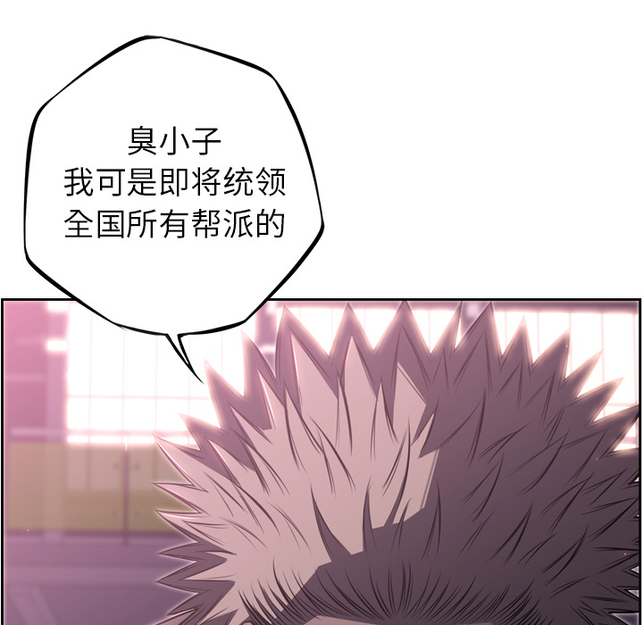 少年的新星[抖漫]韩漫全集-少年的新星-第 59 章无删减无遮挡章节图片 