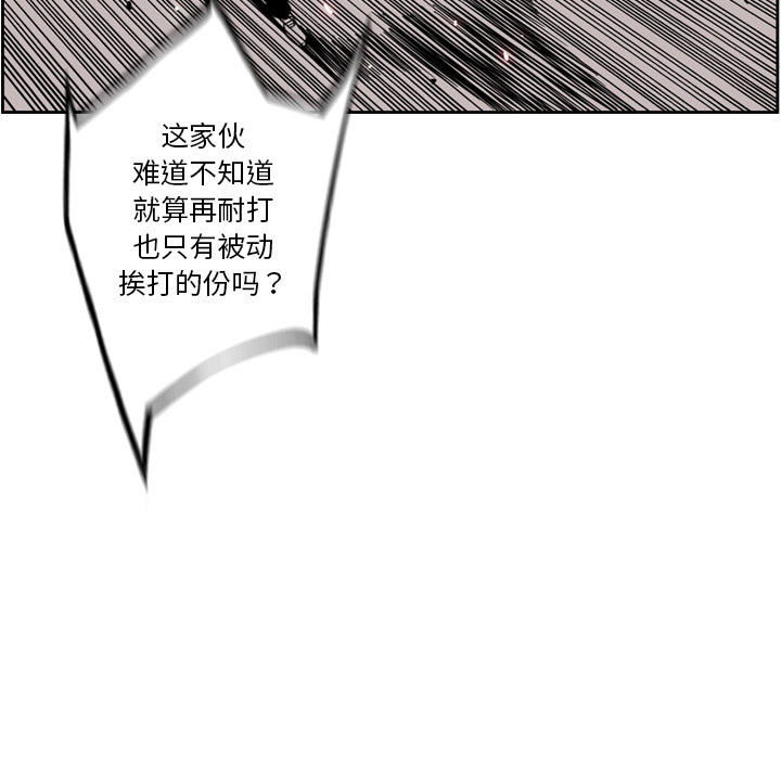 少年的新星[抖漫]韩漫全集-少年的新星-第 59 章无删减无遮挡章节图片 