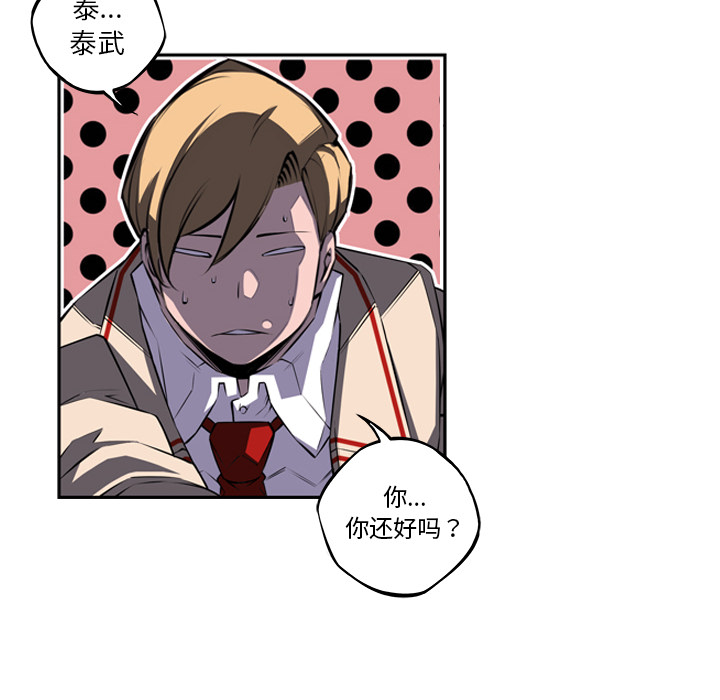 少年的新星[抖漫]韩漫全集-少年的新星-第 59 章无删减无遮挡章节图片 