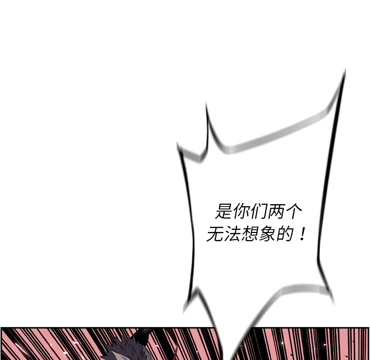 少年的新星[抖漫]韩漫全集-少年的新星-第 59 章无删减无遮挡章节图片 