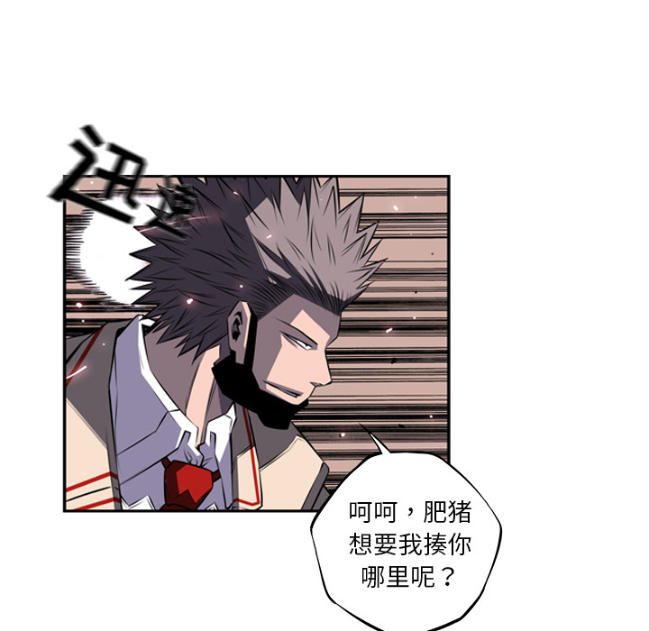 少年的新星[抖漫]韩漫全集-少年的新星-第 59 章无删减无遮挡章节图片 