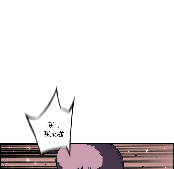 少年的新星[抖漫]韩漫全集-少年的新星-第 59 章无删减无遮挡章节图片 