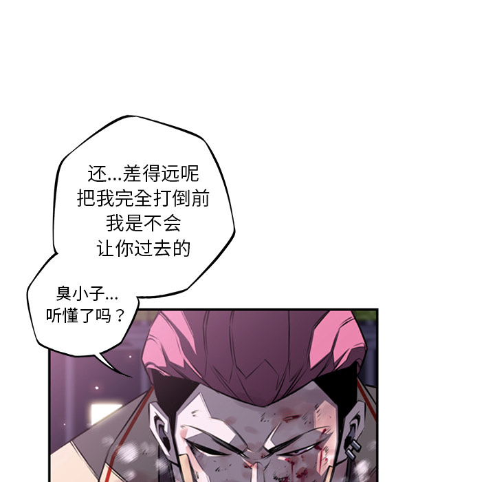少年的新星[抖漫]韩漫全集-少年的新星-第 59 章无删减无遮挡章节图片 