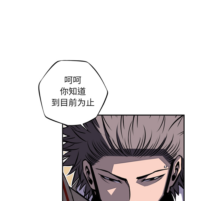 少年的新星[抖漫]韩漫全集-少年的新星-第 59 章无删减无遮挡章节图片 
