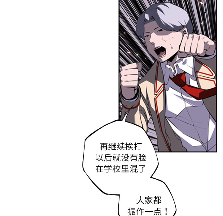 少年的新星[抖漫]韩漫全集-少年的新星-第 59 章无删减无遮挡章节图片 