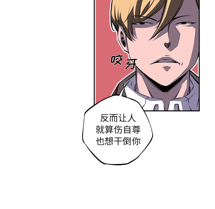少年的新星[抖漫]韩漫全集-少年的新星-第 59 章无删减无遮挡章节图片 