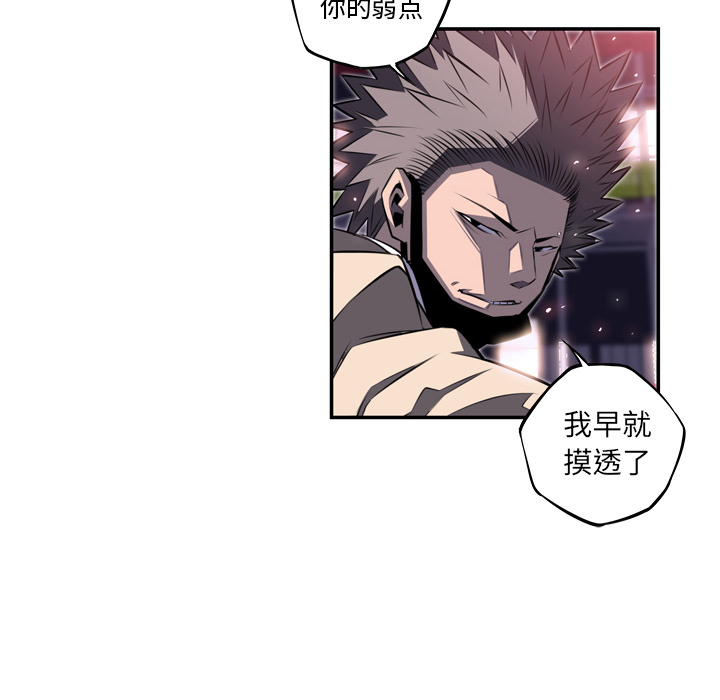 少年的新星[抖漫]韩漫全集-少年的新星-第 59 章无删减无遮挡章节图片 
