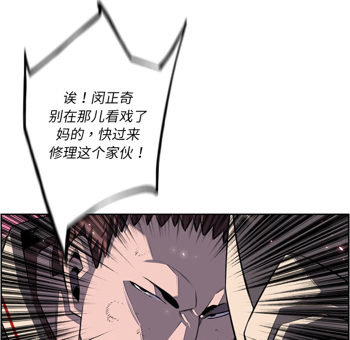 少年的新星[抖漫]韩漫全集-少年的新星-第 59 章无删减无遮挡章节图片 