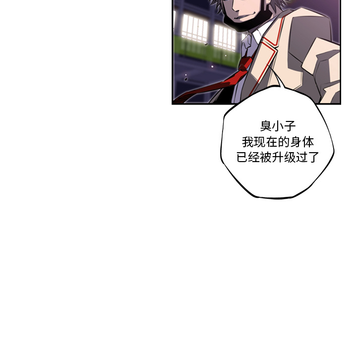 少年的新星[抖漫]韩漫全集-少年的新星-第 59 章无删减无遮挡章节图片 