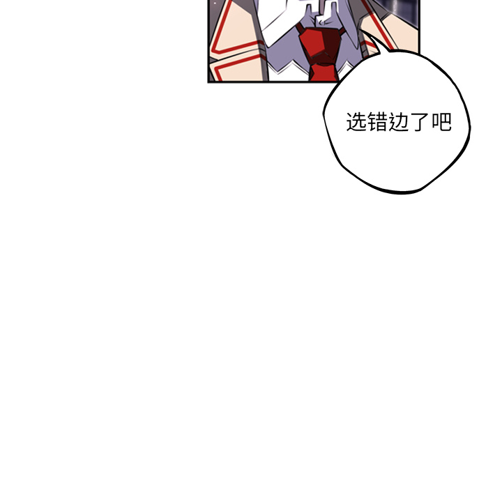 少年的新星[抖漫]韩漫全集-少年的新星-第 59 章无删减无遮挡章节图片 