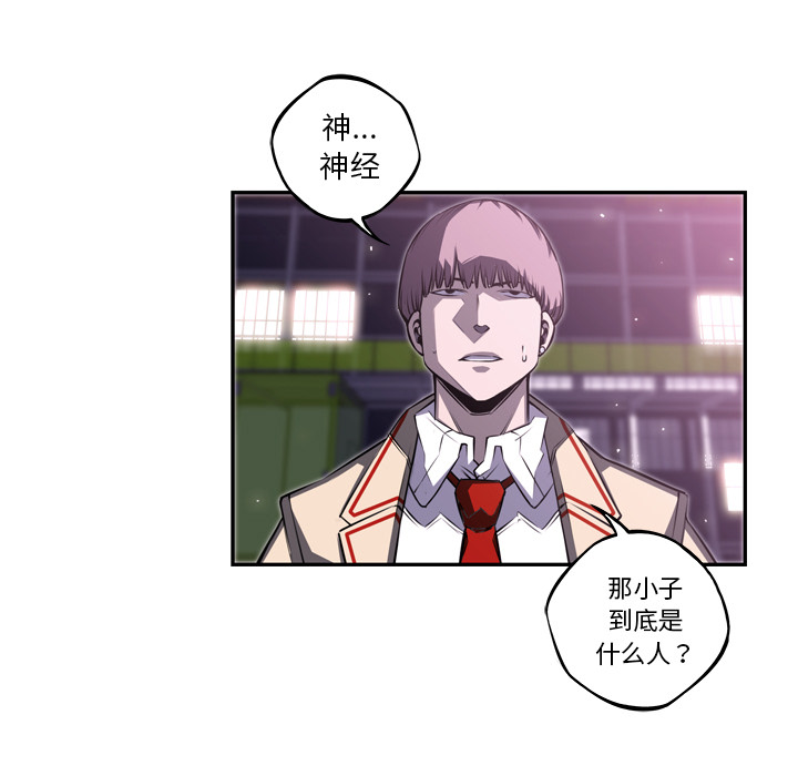 少年的新星[抖漫]韩漫全集-少年的新星-第 59 章无删减无遮挡章节图片 
