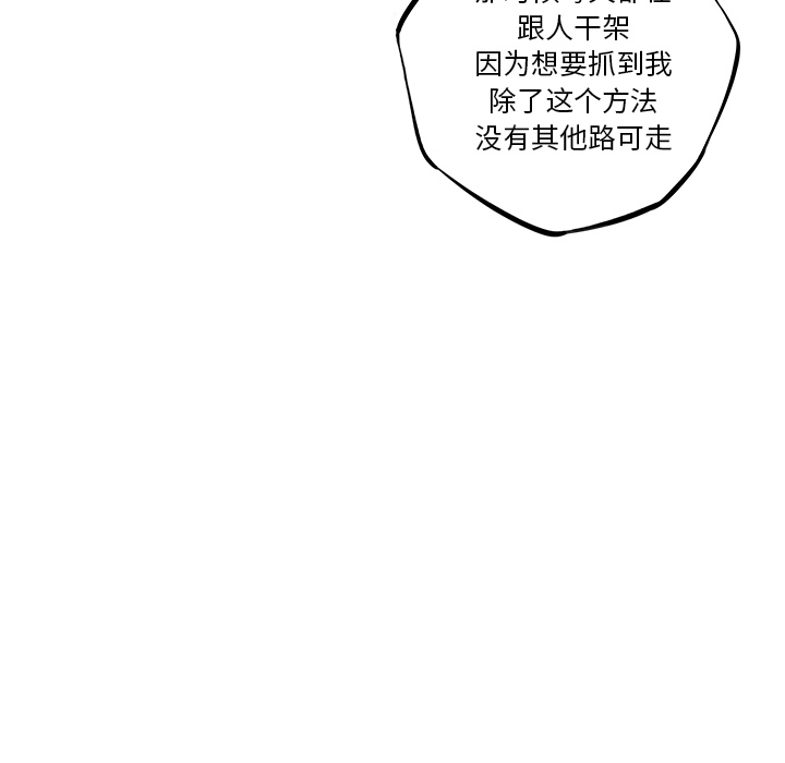 少年的新星[抖漫]韩漫全集-少年的新星-第 59 章无删减无遮挡章节图片 