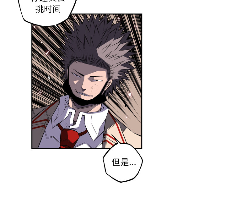 少年的新星[抖漫]韩漫全集-少年的新星-第 59 章无删减无遮挡章节图片 