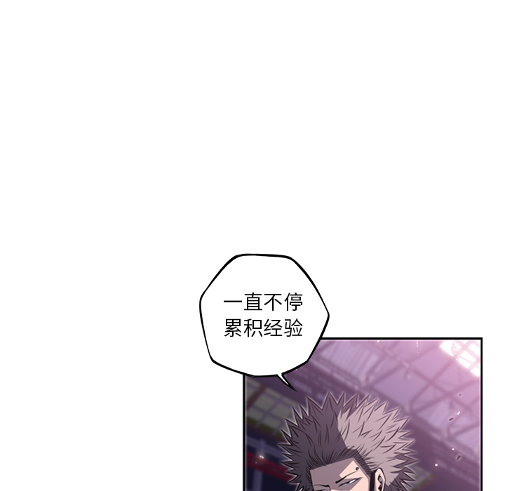 少年的新星[抖漫]韩漫全集-少年的新星-第 59 章无删减无遮挡章节图片 
