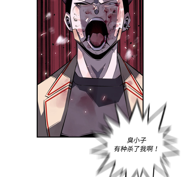 少年的新星[抖漫]韩漫全集-少年的新星-第 59 章无删减无遮挡章节图片 