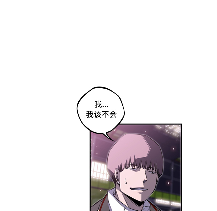 少年的新星[抖漫]韩漫全集-少年的新星-第 59 章无删减无遮挡章节图片 