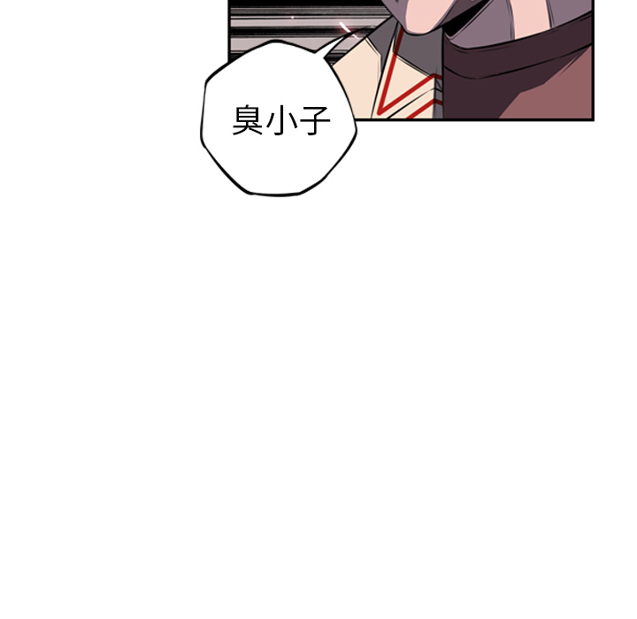 少年的新星[抖漫]韩漫全集-少年的新星-第 59 章无删减无遮挡章节图片 