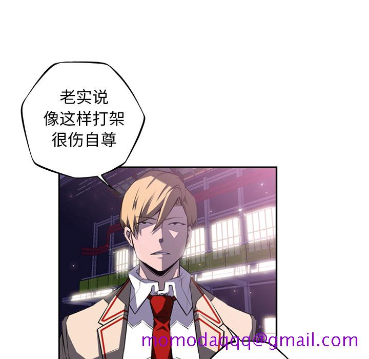 少年的新星[抖漫]韩漫全集-少年的新星-第 59 章无删减无遮挡章节图片 