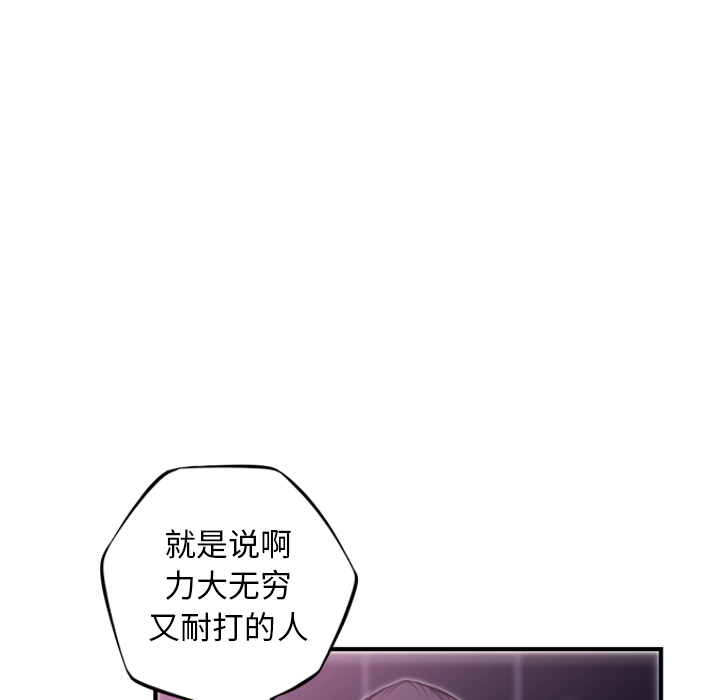 少年的新星[抖漫]韩漫全集-少年的新星-第 60 章无删减无遮挡章节图片 