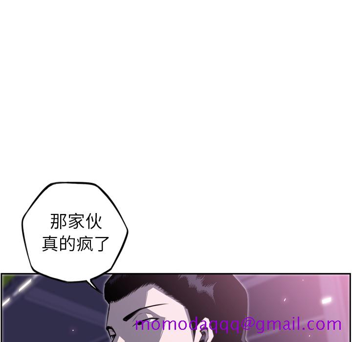 少年的新星[抖漫]韩漫全集-少年的新星-第 60 章无删减无遮挡章节图片 