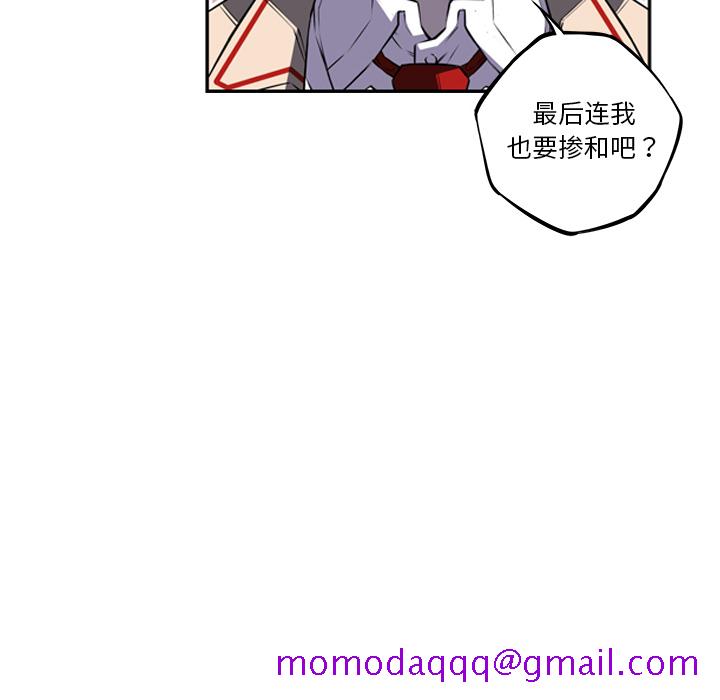 少年的新星[抖漫]韩漫全集-少年的新星-第 60 章无删减无遮挡章节图片 