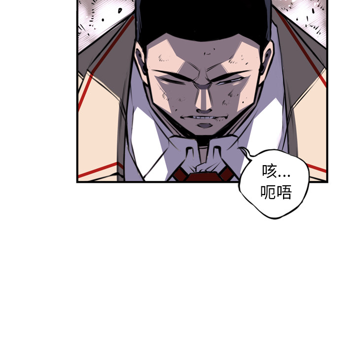 少年的新星[抖漫]韩漫全集-少年的新星-第 60 章无删减无遮挡章节图片 