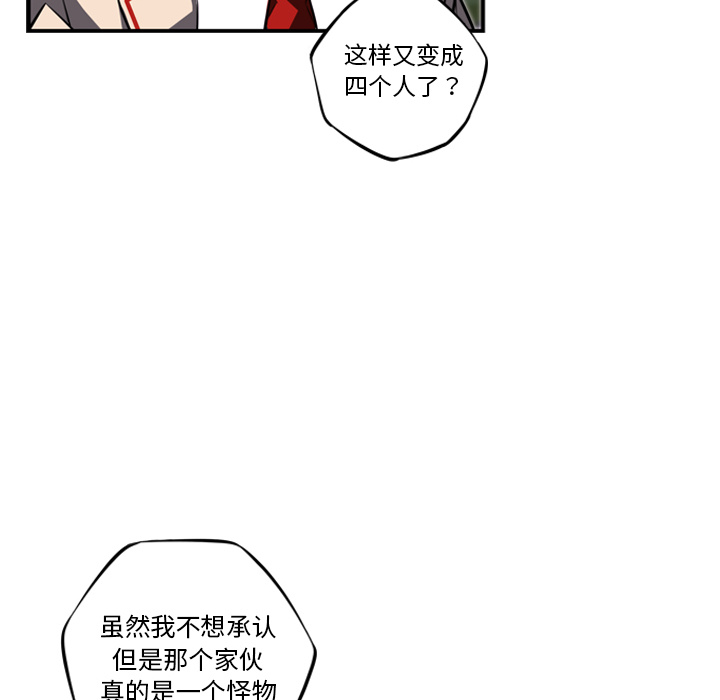 少年的新星[抖漫]韩漫全集-少年的新星-第 60 章无删减无遮挡章节图片 