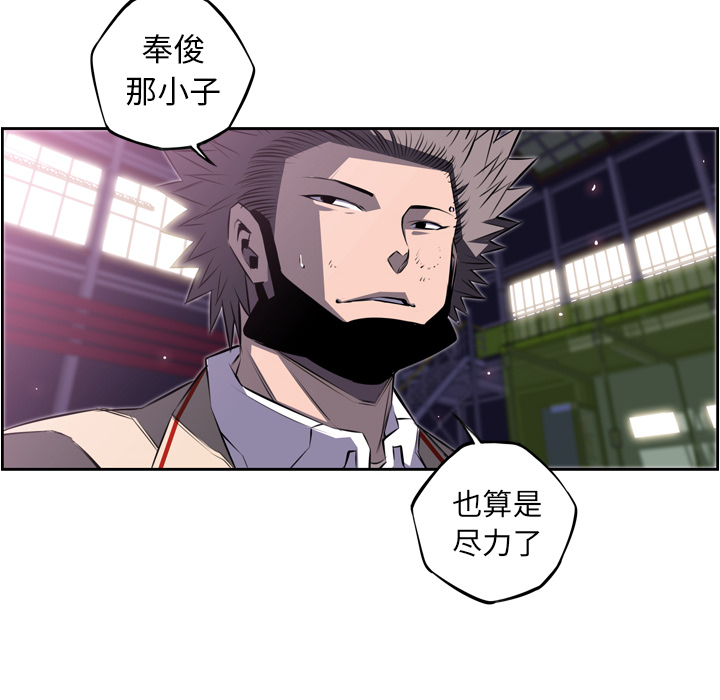 少年的新星[抖漫]韩漫全集-少年的新星-第 60 章无删减无遮挡章节图片 
