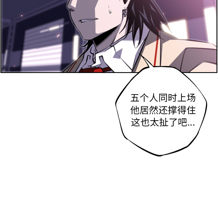 少年的新星[抖漫]韩漫全集-少年的新星-第 60 章无删减无遮挡章节图片 