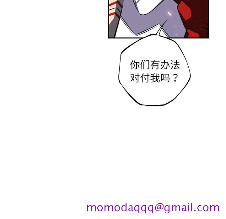 少年的新星[抖漫]韩漫全集-少年的新星-第 60 章无删减无遮挡章节图片 