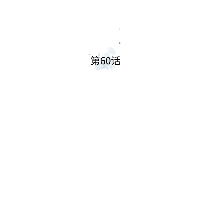 少年的新星[抖漫]韩漫全集-少年的新星-第 60 章无删减无遮挡章节图片 