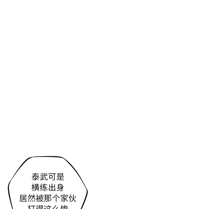 少年的新星[抖漫]韩漫全集-少年的新星-第 60 章无删减无遮挡章节图片 