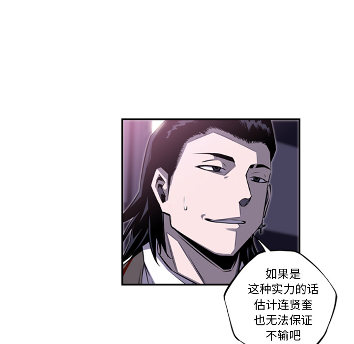 少年的新星[抖漫]韩漫全集-少年的新星-第 60 章无删减无遮挡章节图片 